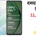 दमदार फीचर सिर्फ 11999rs मे अभी चेक करे