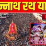 puri rath yatra 2025